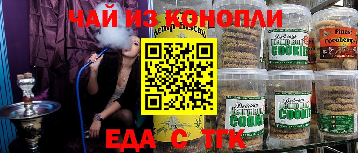Canna-Cookies марихуана  Вход с VPN  Волжский 