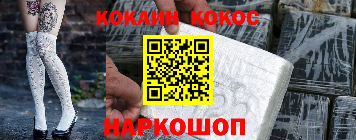 COCAIN Fish Scale Волжский