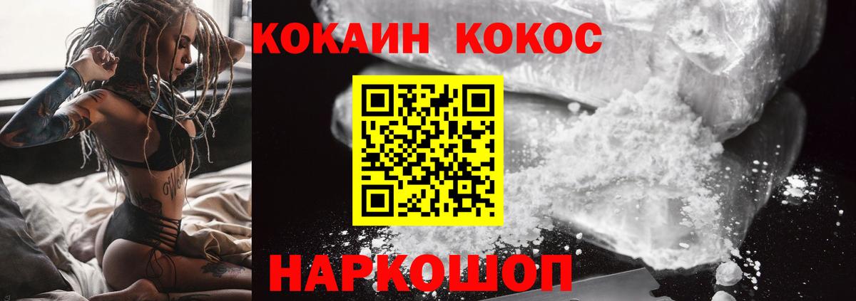 Волжский  КОКАИН  Вход с VPN  Кокаин 99%  COCAIN Columbia 