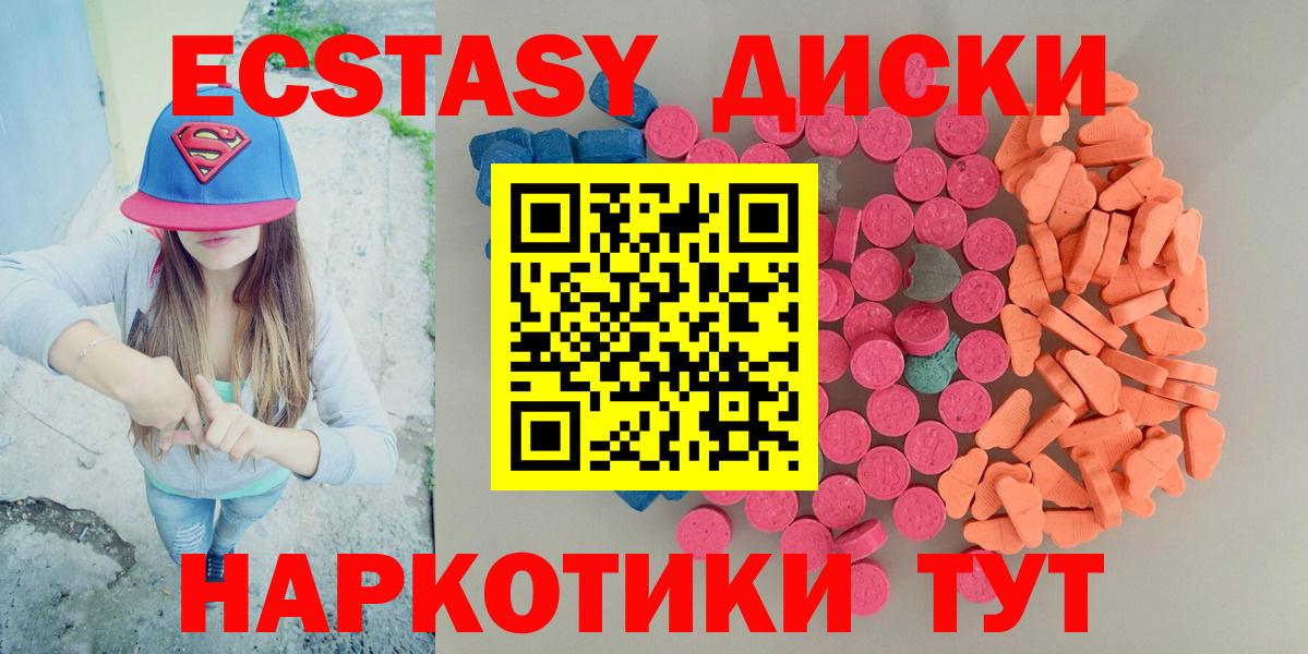 как найти закладки  Вход с VPN  Экстази  Ecstasy DUBAI  Волжский  нарко площадка формула  ЭКСТАЗИ XTC 