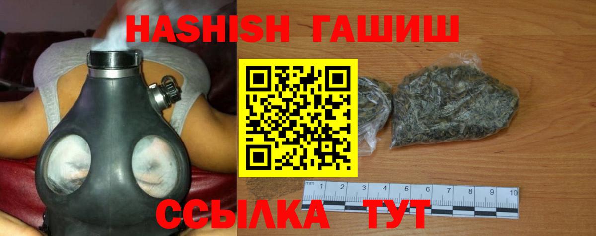 Волжский  Гашиш AMNESIA HAZE  Вход с VPN 