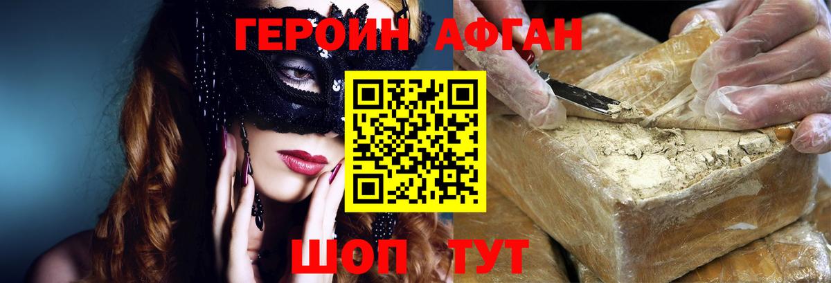 Героин белый  ГЕРОИН  Волжский  Вход с VPN 