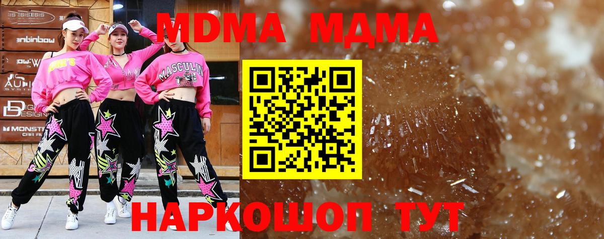 MDMA crystal  МДМА VHQ  Волжский  Вход с VPN 