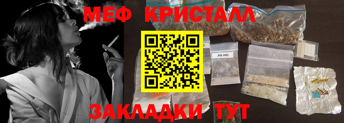 Меф мяу мяу Волжский