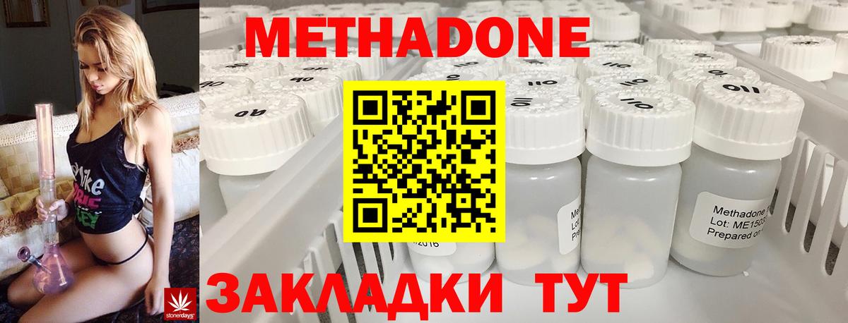 Волжский  МЕТАДОН мёд  Вход с VPN 