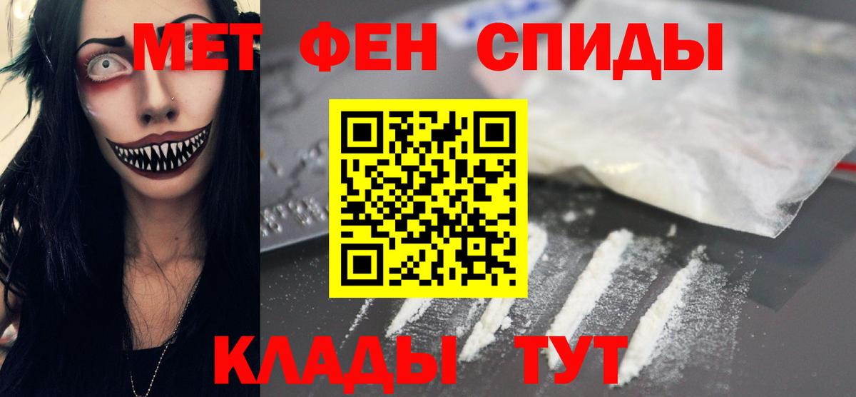 Волжский  Первитин Methamphetamine  Вход с VPN 
