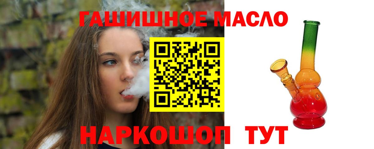 Дистиллят ТГК THC oil  Вход с VPN  Волжский  ТГК вейп с тгк 