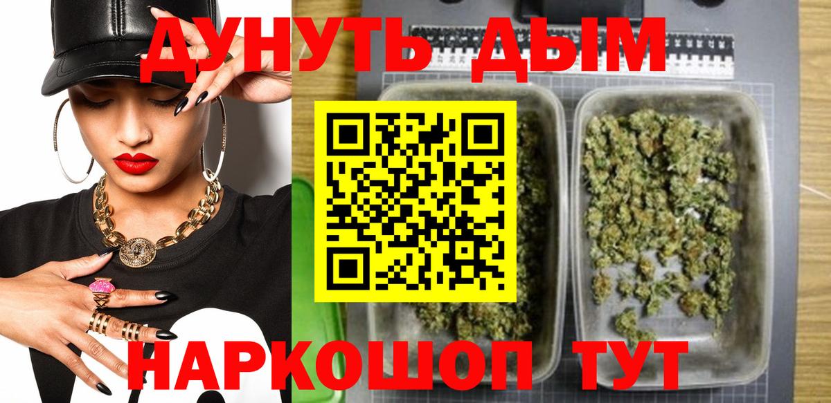 Бошки марихуана гибрид  Конопля индика  Волжский  Вход с VPN 